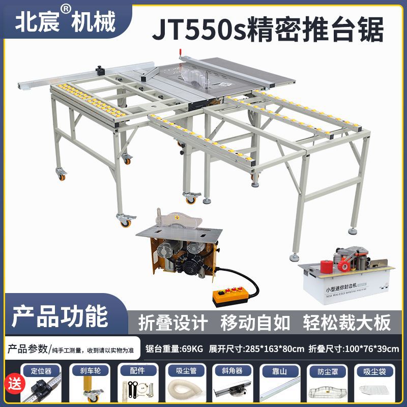 Beichen 기계 공장 직접 판매-JT550S+전기 이중 톱+엣지 밴딩 머신