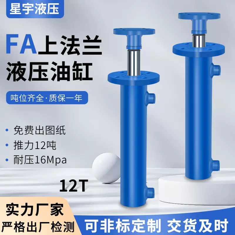 液压油缸12吨缸径100双向油顶单向实力厂家系统HSG前法兰重型