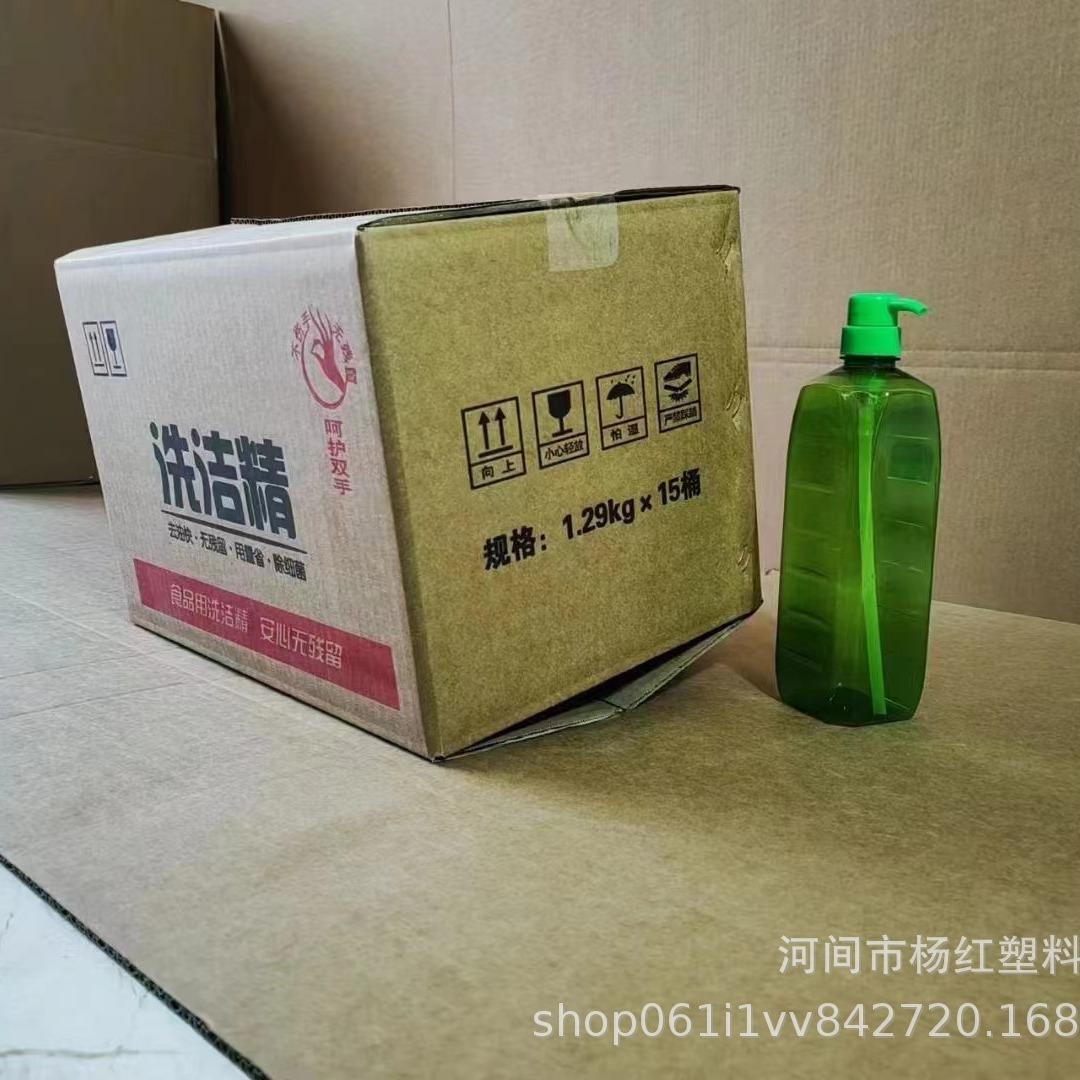 1.29升洗洁精瓶纸箱洗洁精包装箱子绿劲洗洁精纸箱