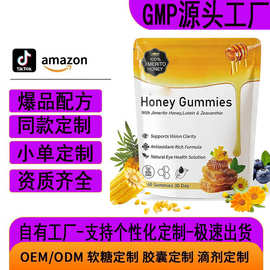 跨境蜂蜜叶黄素Honey Lutein Gummies蜂蜜软糖源头工厂代加工直供