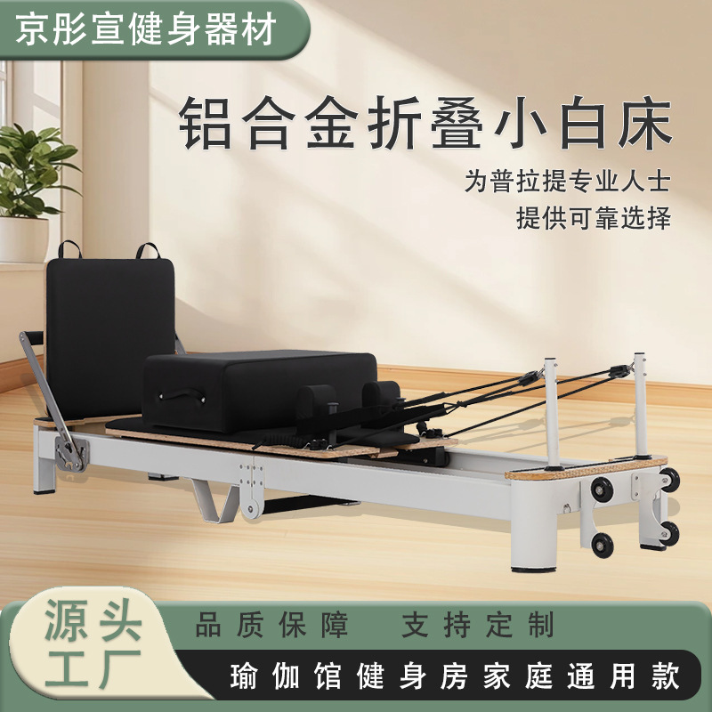 Pilates Aluminum Alloy Core Folding Bed, High-End Yoga Personal Training Bed, Home Use Shaping Aluminum Alloy Small White Bed