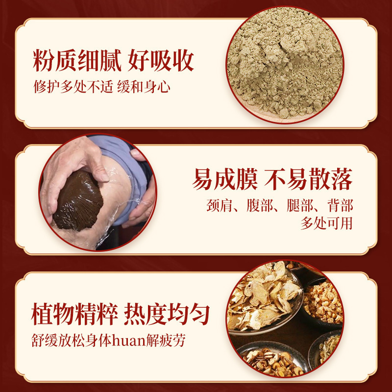 漢方薬粉外用粉筋骨保健散養生拓客首肩腰椎熱敷粉包草本透骨外用散|undefined