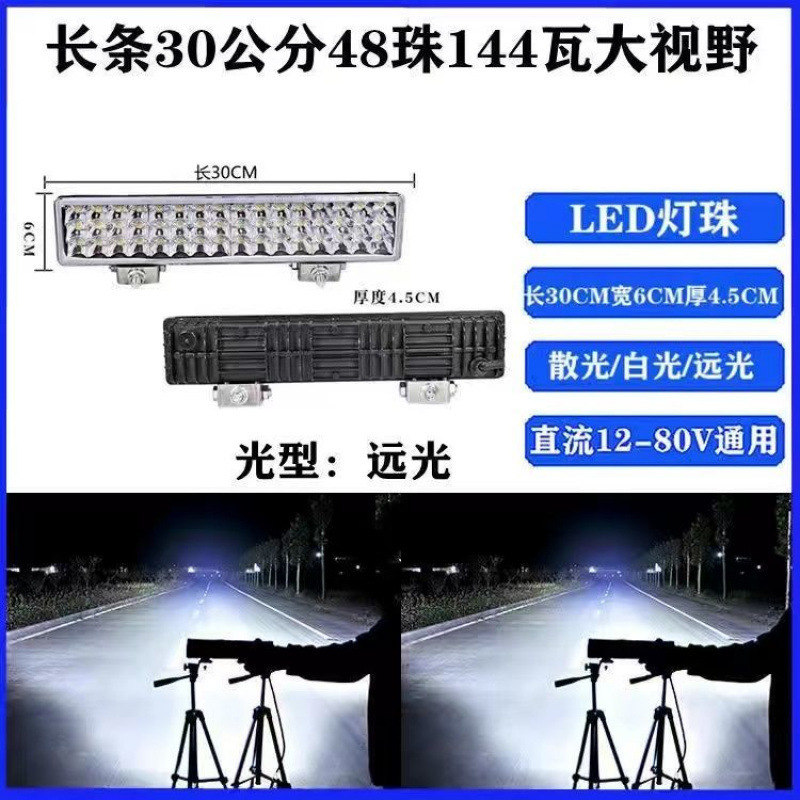 自動車LEDスポットライト12v-80v電動ライトトラックのバックライト三輪車の通用オートバイのヘッドライト卸売り|undefined