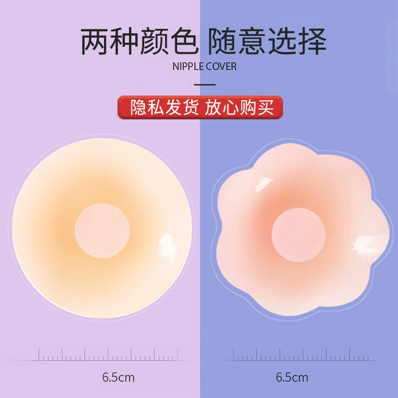 Invisible Silicone Nipple Covers, Ultra-thin Breathable Pads, 6.5/8 cm, Lifting Effect