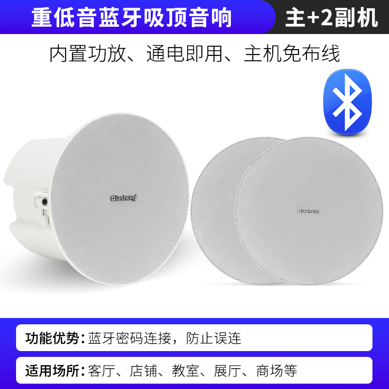 ワイヤレスbluetooth天井オーディオ天井埋め込み式重低音サラウンドスピーカー店舗専用リビング天井スピーカー