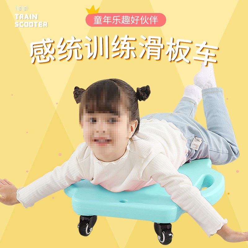 感统训练器材大滑板车幼儿园儿童早教家用教具前庭户外平衡板玩具