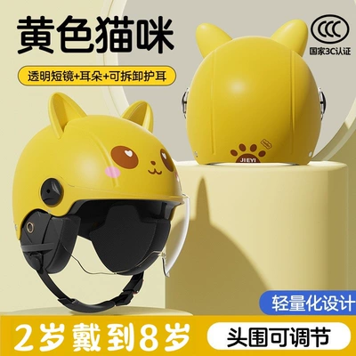 Helmet 2-8 Years Old Kids | Motosiklet kaskı (dəbilqə) - 3c-little-yellow-cat-transparent-short-mirror-cute-ear-ear-protection
