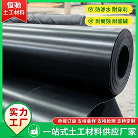 土工膜;工地施工材料;排水板