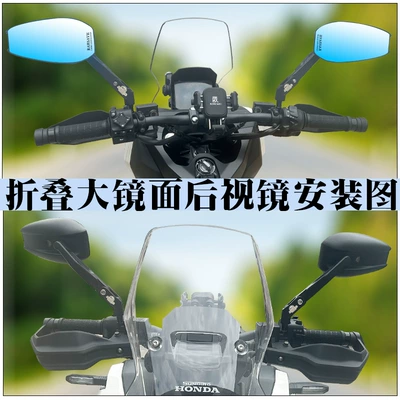mirror, universal modification, Motorcycle rearview mirror