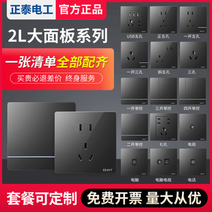 Chint Switch Socket Wall Large Plate Household Concealed 86 Type Panel One Open Five-hole Multi-hole 16a Three-hole Dark Gray