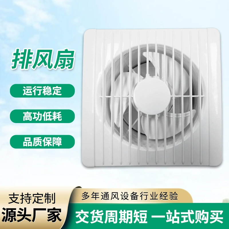 Вентилятор вытяжной для ванной комнаты 4inch (для бытового использования), дезодорация туалета 6inch (для бытового использования), вентиляционное оборудование 8inch