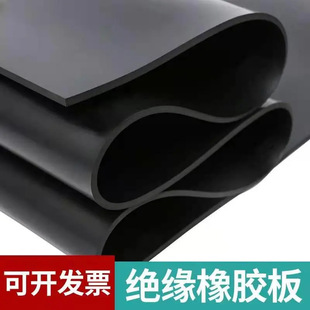 Black Insulating Rubber Seal Oil-Resistant Industrial Shock-Absorbing Rubber Power Plant Floor Distribution Room Gasket 5mm Rubber Sheet
