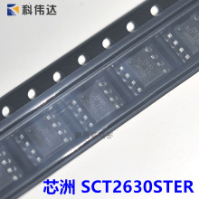 ԭװо�� SCT2630STER ESOP-8 2630 ��ƬDC/DC��Դ����ICоƬ