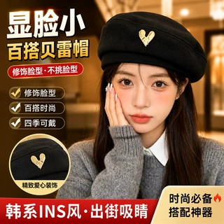 新款桃心贝雷帽子女网红画家帽时尚超火百搭显脸小纯色气质八角帽