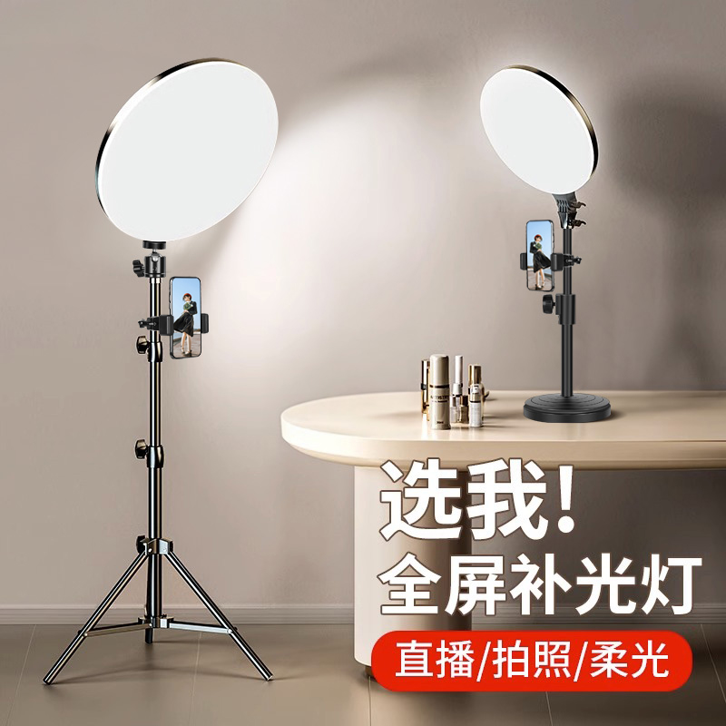 手机直播三脚支架美颜拍照嫩肤主播桌面调光抖音摄影打光补光灯