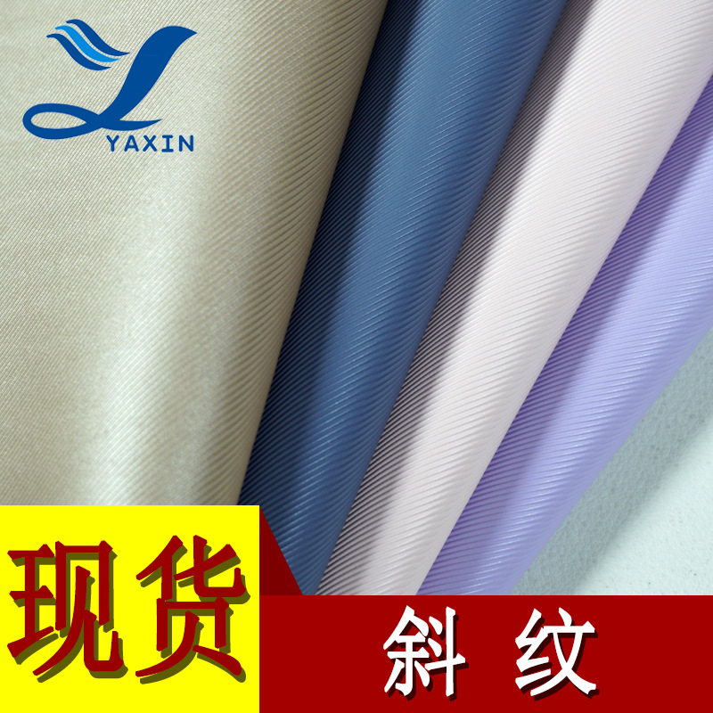 厂家直营PU皮革现货 0.45厚斜纹弹力底 箱包沙发家具配饰皮革