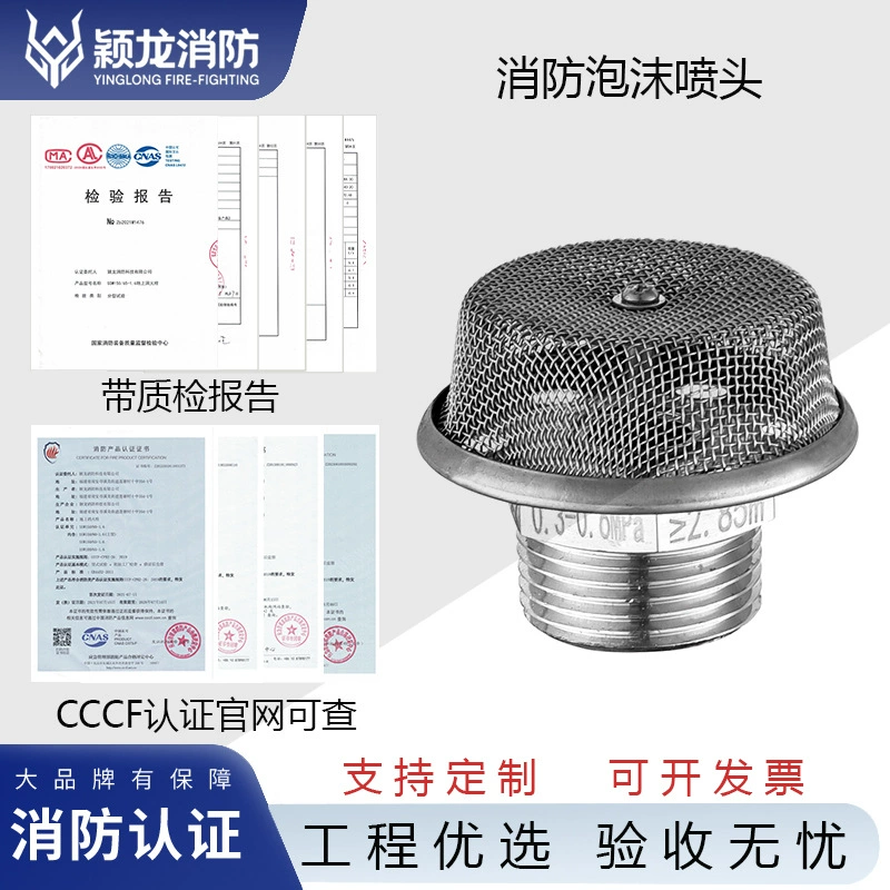 Yinglong Fire BDSXCX дождевой спринклер вращающийся пожарный спринклер PT водная пена двойного назначения пожарный спринклер пена