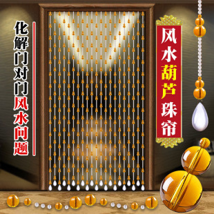Crystal Bead Curtain Door Curtain Gourd Feng Shui Curtain Exterior Door Partition Living Room Bedroom Bathroom Home Hanging Curtain No Drilling Required