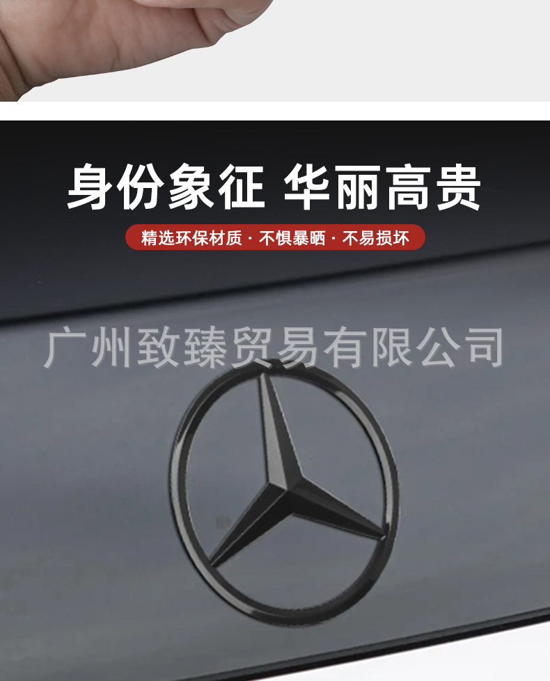 Suitable for Mercedes-Benz A-Class C-Class E-Class S-Class C200L E300L Glcgle Rear Trunk Standard Car Tail Mark Three-Prong Tail Mark