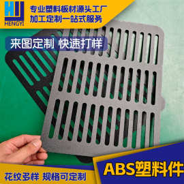 ABS塑料板材件PS打孔折弯皮纹磨砂纹路颜色可调厂家直销定做