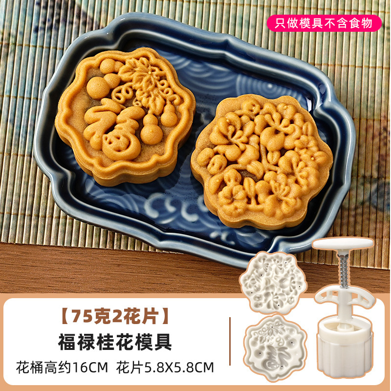 月饼模具2025新款枫叶荔枝醒狮如意广式传统国潮风中式手压磨烘焙|undefined