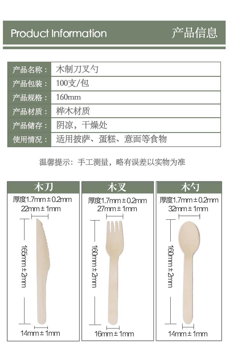 木制餐具木勺咖啡勺冰淇淋勺一次性桦木刀叉勺详情2