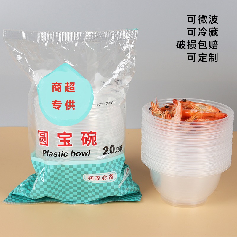 disposable bowl supermarket plastic bowl packing thick takeout home use small bowl round soup bowl ice cream bowl wholesale