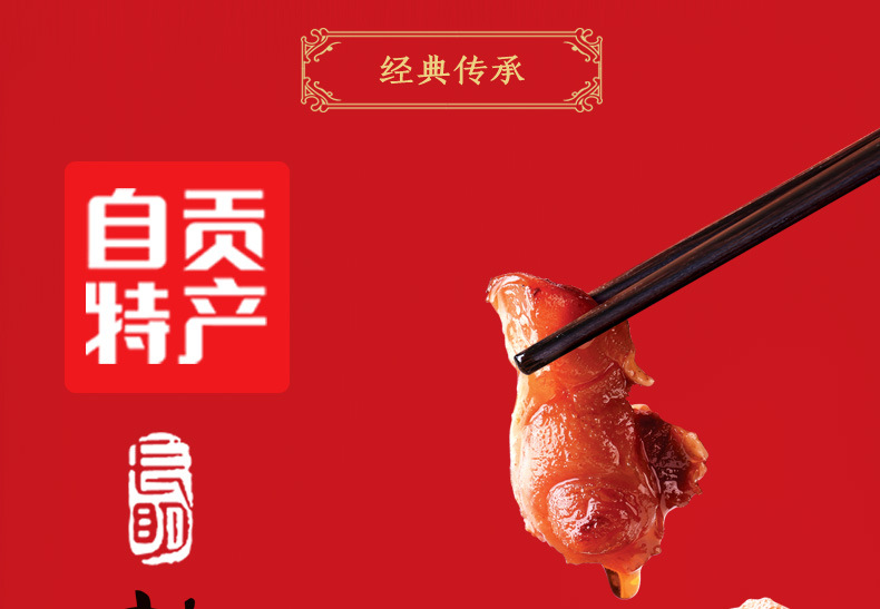 2019300g冷吃兔详情页_06