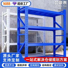轻型货架库房储物架工厂仓库承重置物架工业货架五金工具架