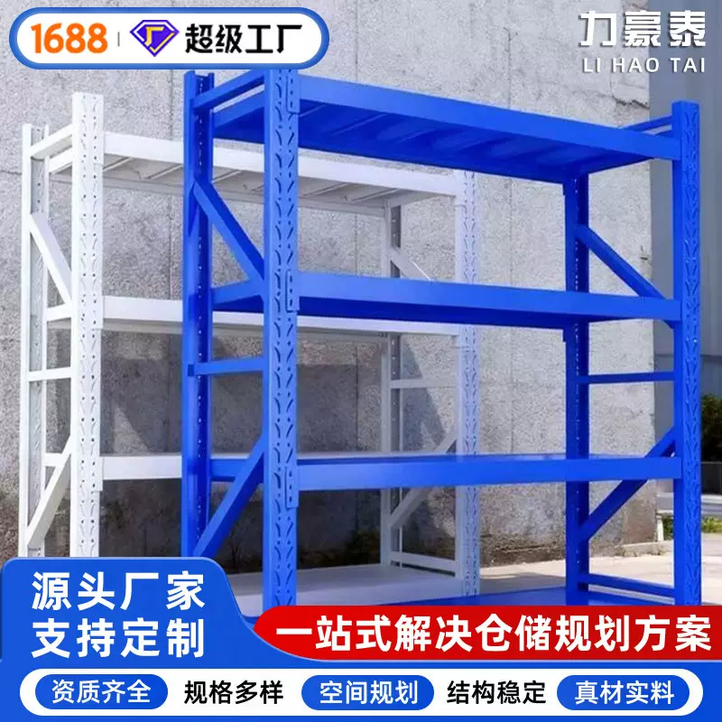 轻型货架库房储物架工厂仓库承重置物架工业货架五金工具架