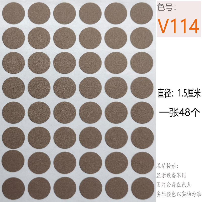 家具スリーインワンネジ穴 15 ミリメートル小さなテクスチャリングワードローブカバーステッカーネイルカバーホールステッカー|undefined