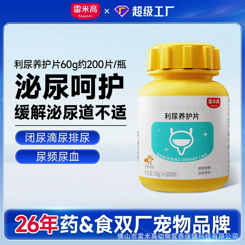 Подгузники Remy Goli Cranberry для кошек и собак с дисфункцией мочевыводящих путей, камнями в мочевом пузыре и обезвоживанием.