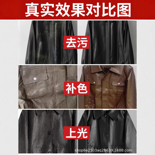 Leather oil care and maintenance oil, special cleaner for genuine black leather, stain-removing and cleaning for leather jackets, colorless leather goods.