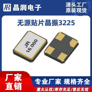 3225�oԴ�NƬ���㾧��ƬʯӢ���w�C����4M-40M���S�F؛�ṩ��Ʒ