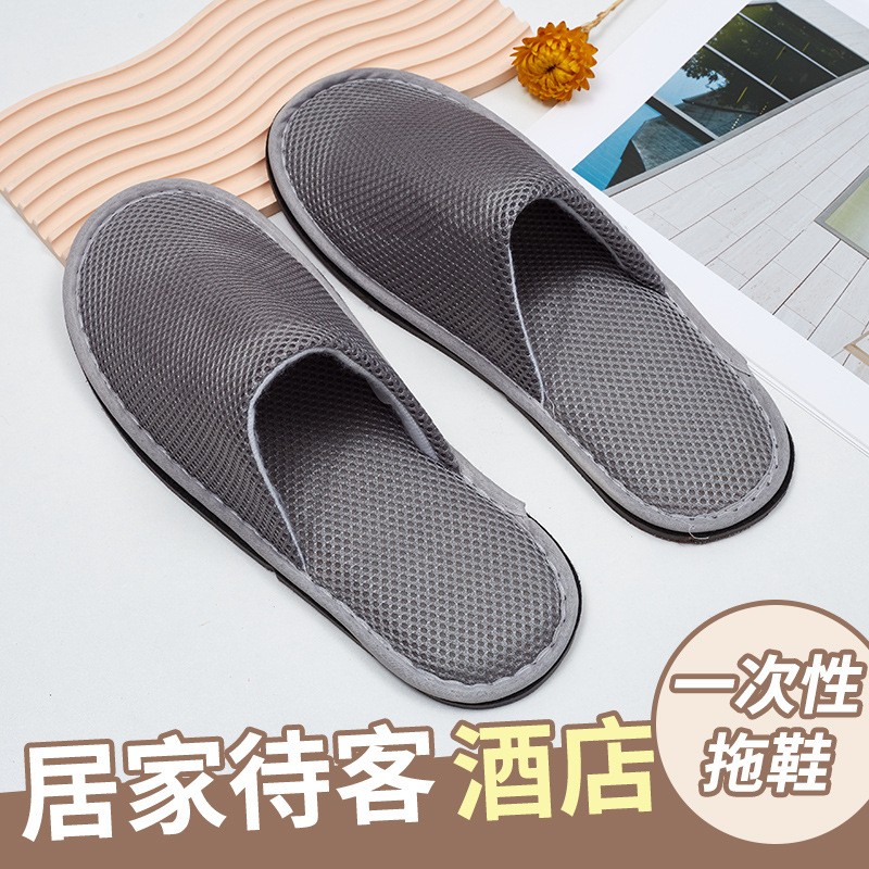 民宿宾馆一次性拖鞋防滑加厚网格时尚居家待客四季透气拖鞋批发