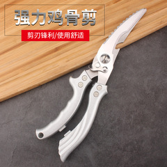 ドイツから輸入したキッチン用多機能鶏骨はさみ、食品はさみ、鶏、アヒル、ガチョウの骨はさみ、長持ちするはさみ