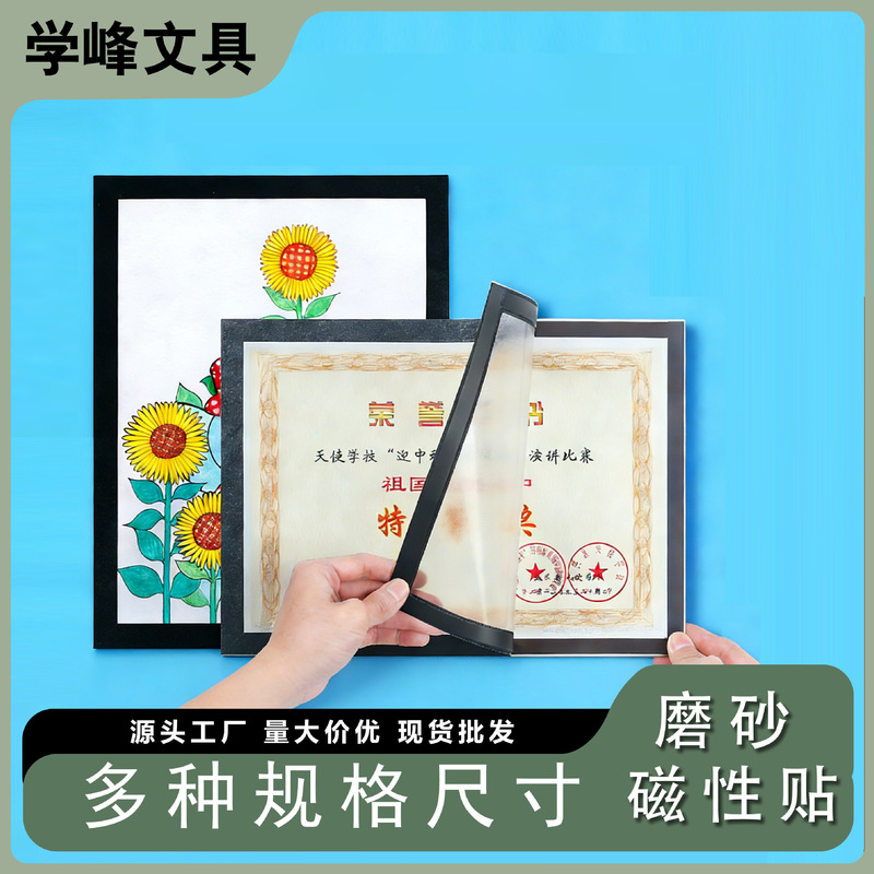Spot a4 magnetic photo frame advertising poster frame magnetic creative display adhesive PVC soft picture frame custom wholesale