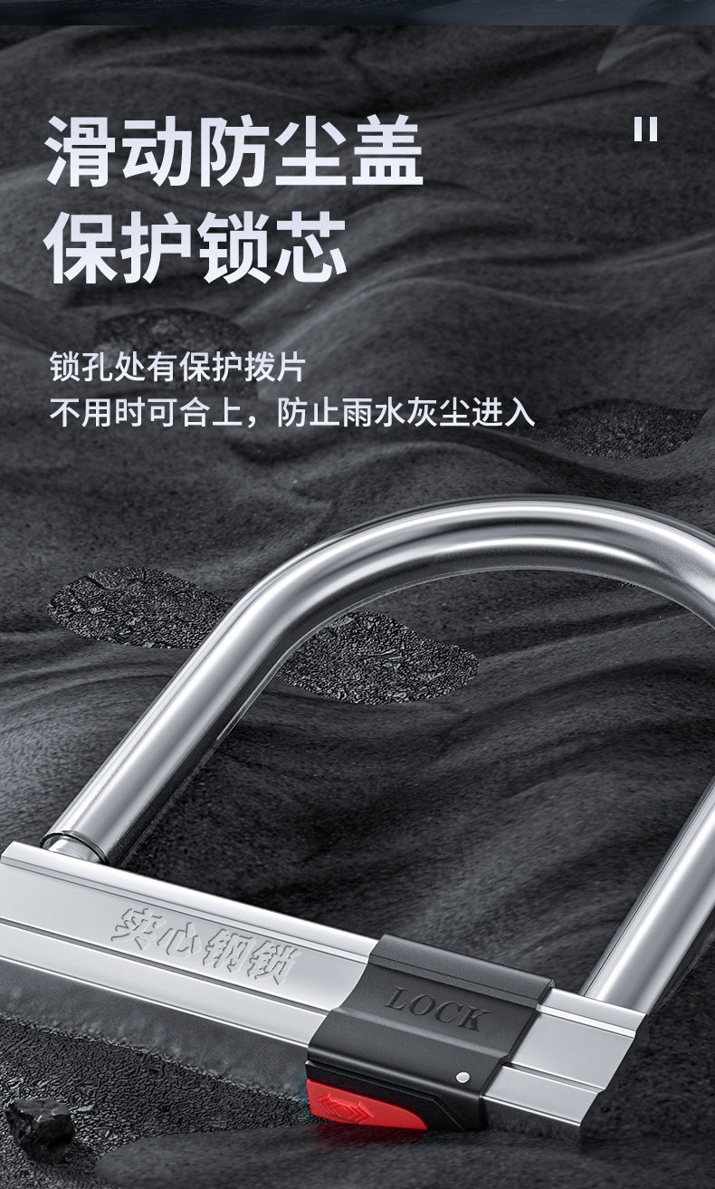 Suitable for electric vehicle locks, anti-theft locks, U-shaped locks, battery motorcycle locks, waterproof portable mountain bike locks