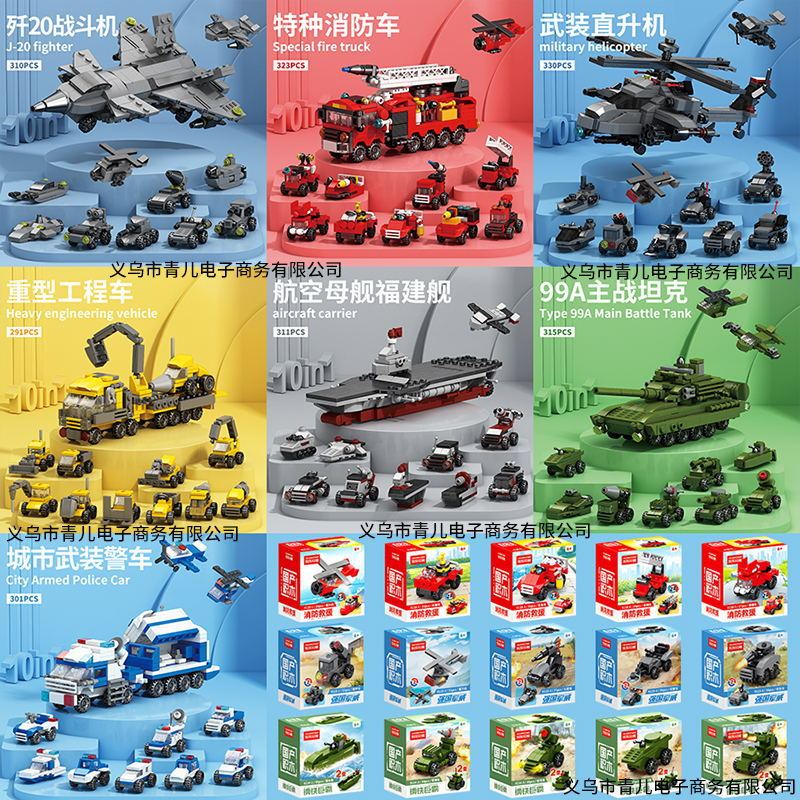 Lele Brothers Children's Educational Assembled Police Car Aircraft Tank Compatible Lego Model Boy Car Building Block Toy