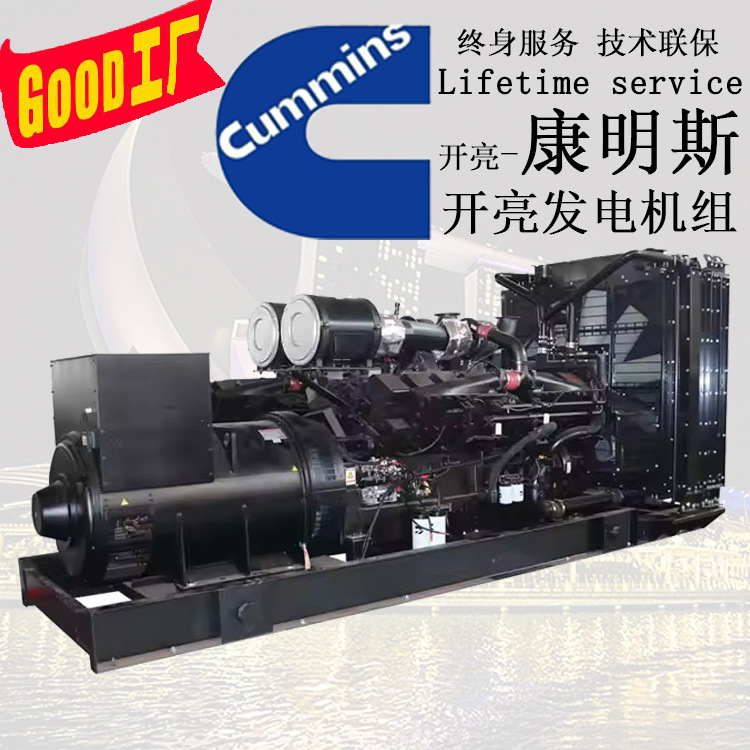 1800KW康明斯柴油发电机组 发电机消音工程安装 大型jin口发电机