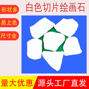 ��ɫ�L��ʯ�Z��ʯ��Ƭ��ͯDIY����ʯ�^ͥԺ�b��쾰�Rِ����Ƭ