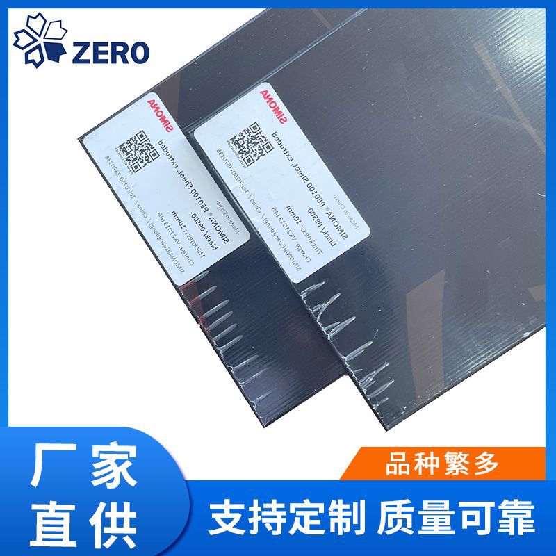 新美乐黑色PE板硬塑料板 耐磨食品级高密度黑色PE隔板聚乙烯板