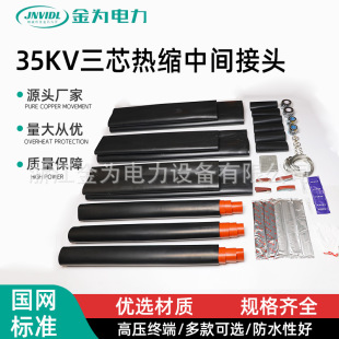 35KV��о��s���g���^�߉���|JSY-35/3.1������|���^��ˮ