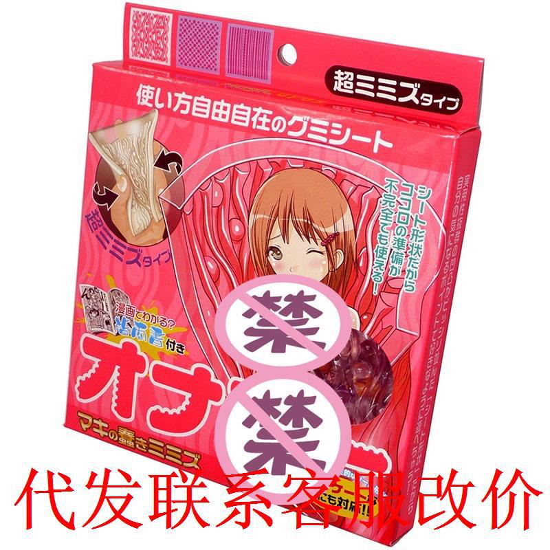 Japanese MagicEyes Meat Pieces Portable Masturbating Cloth Rear Anchor Plug Exclusive Fleshy Men's Airplane Cup