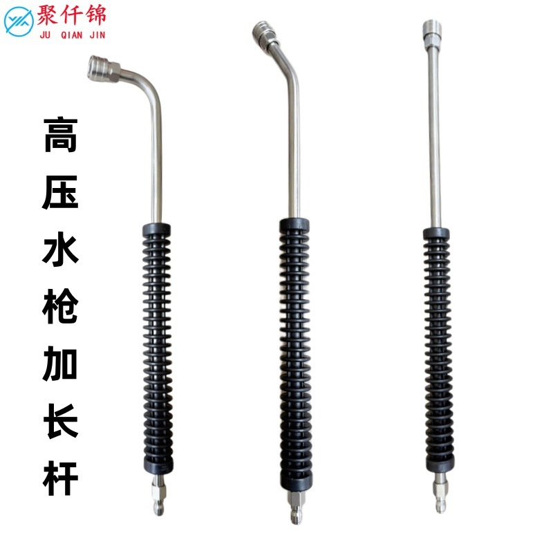 High-Pressure Washer Water Gun Rod Car Washing Machine Stainless Steel Spray Rod 1/4 Extension Rod Extension Rod Metal Plastic-Coated Gun Rod