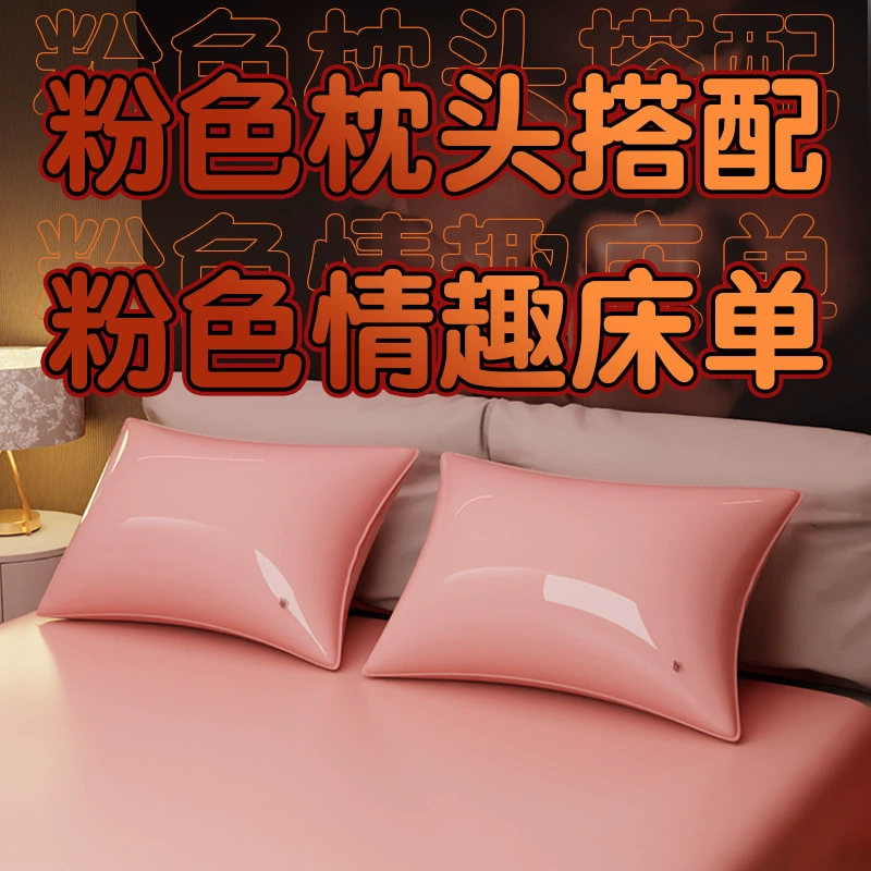 久爱 Waterproof bed for adults, sheet, auxiliary pillow, toy