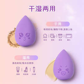 厂家发货美妆蛋2个装Q弹水滴型粉扑可爱卡通海绵蛋干湿两用底妆蛋