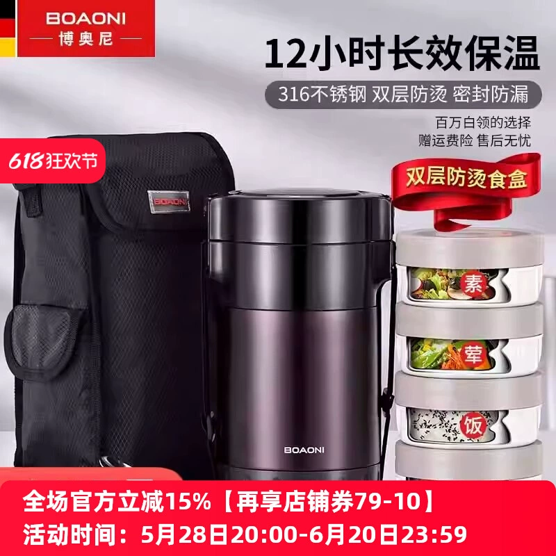 Изолированный ланч-бокс Booni для офисных работников, большой емкости, 12 часов, изолированное ведро, портативный многослойный ланч-бокс из нержавеющей стали