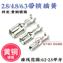 2.8/4.8/6.3��Ɏ��i�䉺�Ӿ����ӼӺ�β�ʽ�ƿ���^���iĸ�^