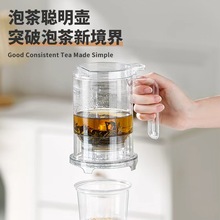 茶漏厂家直销跨境专供茶壶一壶两用带滤网手冲咖啡杯壶聪明杯神器